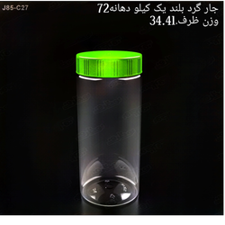 جار 680 سیسی استوانه لیبل تعداد 50 عدد
