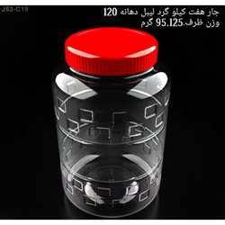 جار هفت کیلویی انگشتی گرد لیبل دهانه 120 تعداد در بسته 24 عدد