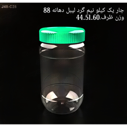 جار یک کیلو نیم گرد لیبل دهانه 88 (50)