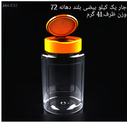جار یک کیلویی بیضی بلند دهانه 72 (50)عدد