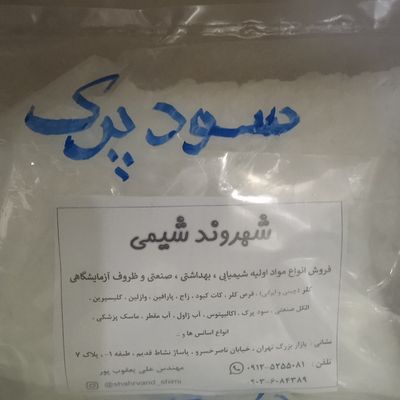سود پرک صادراتی