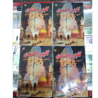 4عدد کتاب مداحی و نوحه