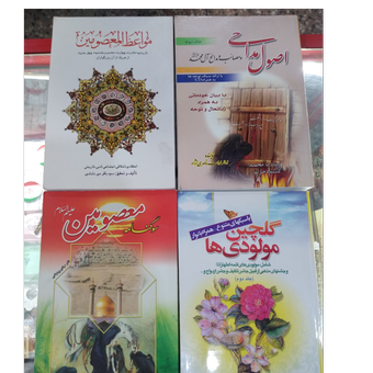 4کتاب مداحی و مولودی روضه  گلچین