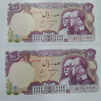 جفت اسکناس پدر و پسر پهلوی بانکی