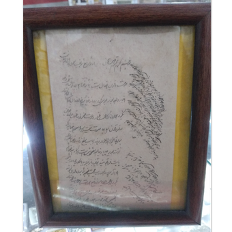 تابلو نامه قاجاری قدیم