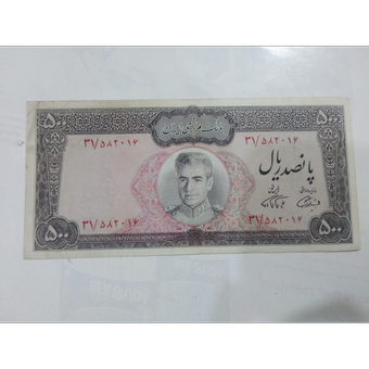 اسکناس 500ریال شاه وسط پهلوی کارکرده