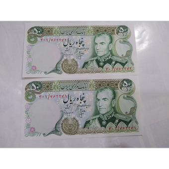 جفت اسکناس 500ریال شاهی بانکی