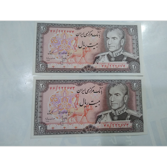 جفت اسکناس 200ریال شاهی بانکی