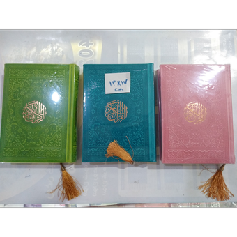 قرآن متوسط رنگی