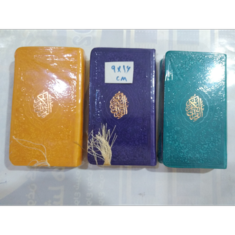 قرآن متوسط رنگی پالتویی