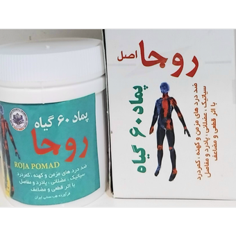 پماد60گیاه روجا(ضددرد)