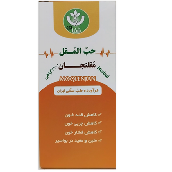 قرص گیاهی حب المقل(مقلنجان)