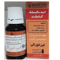 اسیدسالیسیلیک کامپاند
