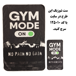 زیرانداز حوله ای دوتکه کد 10206000