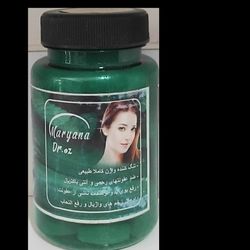 قرص گیاهی ماریانا