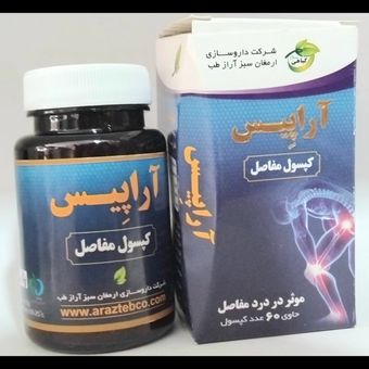کپسول گیاهی مفاصل آراپیس