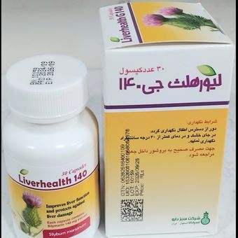 کپسول گیاهی لیورهلث جی140