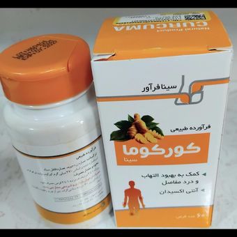قرص گیاهی کورکوما