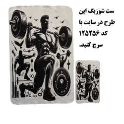 حوله باشگاهی کد 10205700 دو تکه