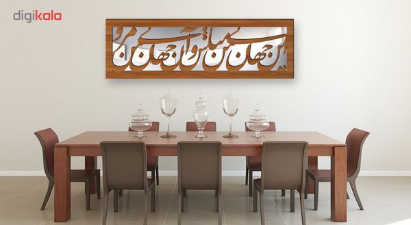 تابلو آینه سالی وان مدل دو جهان