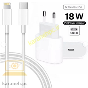 شارژر آیفون IPHONE 11 PRO MAX فست شارژر 18 وات