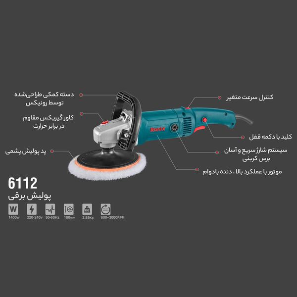 دستگاه پولیش رونیکس مدل 6112