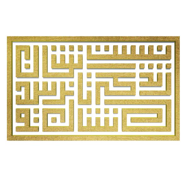 دیوارکوب آرتافرین مدل کتیبه شعر نیست نشان زندگی تا نرسد نشان تو 02