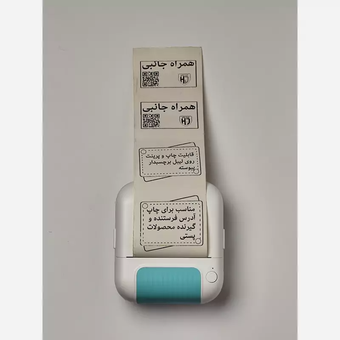 مینی پرینتر و لیبل زن همراه Portable mini printer مدل B2