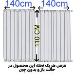 پرده تیکو دکو مدل پشت دری سایز 140x110 سانتی متر