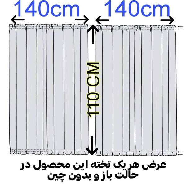 پرده تیکو دکو مدل پشت دری سایز 140x110 سانتی متر