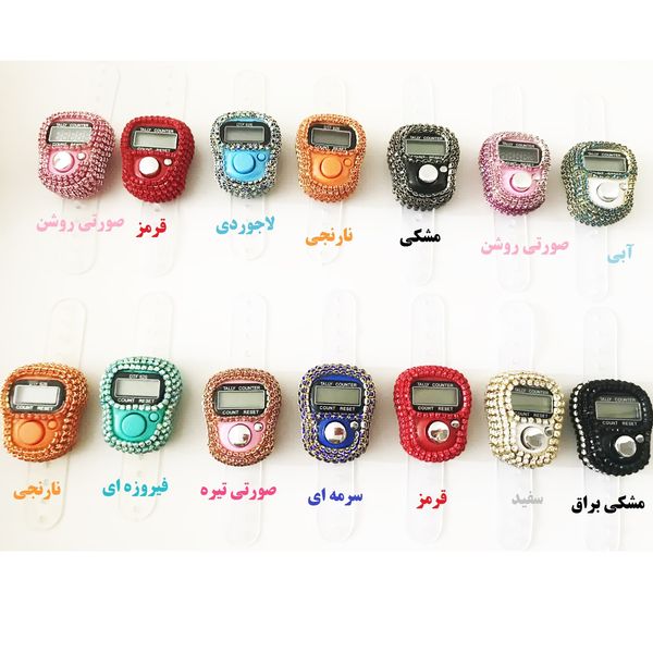 صلوات شمار مدل نگین کاری شده