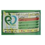 کمپوت گیلاس خوشاب - 350 گرم بسته 12عددی
