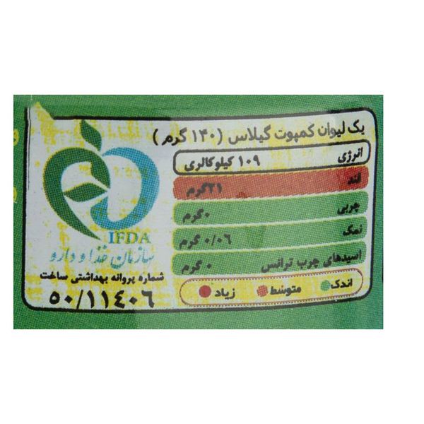 کمپوت گیلاس خوشاب - 350 گرم بسته 12عددی