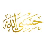 برچسب بدنه موتورسیکلت  مهدیار طرح حسبی الله کد mh109T   *565