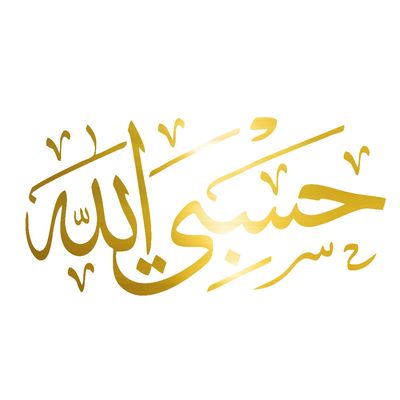 برچسب بدنه موتورسیکلت  مهدیار طرح حسبی الله کد mh109T   *565