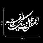 برچسب شیشه خودرو صفا طرح اللهم عجل لولیک الفرج