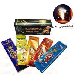 نورافشانی فشفشه دستی بسته 10 عددی