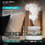 دستگاه بخور سرد مدل جنگل آمازون