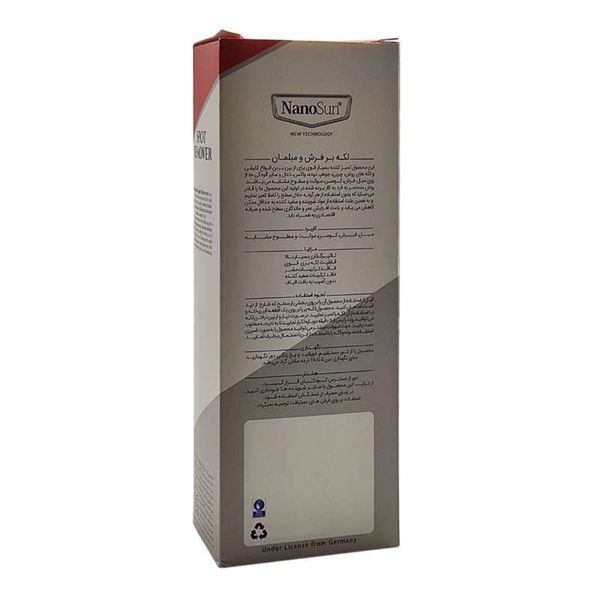 اسپری لکه بر فرش و مبلمان مدل spot remover حجم 300 میلی لیتر