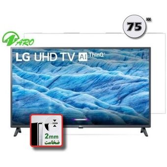 محافظ صفحه نمایش تلویزیون 75 اینچ