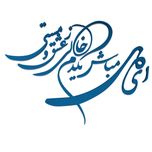 دیوارکوب آرتافرین مدل شعر ای دل مباش یک دم خالی ز عشق و مستی