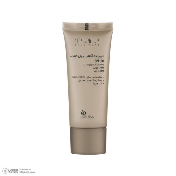 کرم ضد آفتاب و ضد چروک بی رنگ پرایم مدل Matex Colorless SPF50 مناسب انواع پوست حجم 40 میلی لیتر