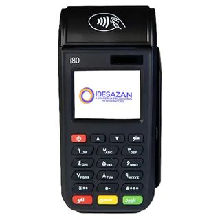 کارتخوان سیار ایده سازان مدل i80 4g