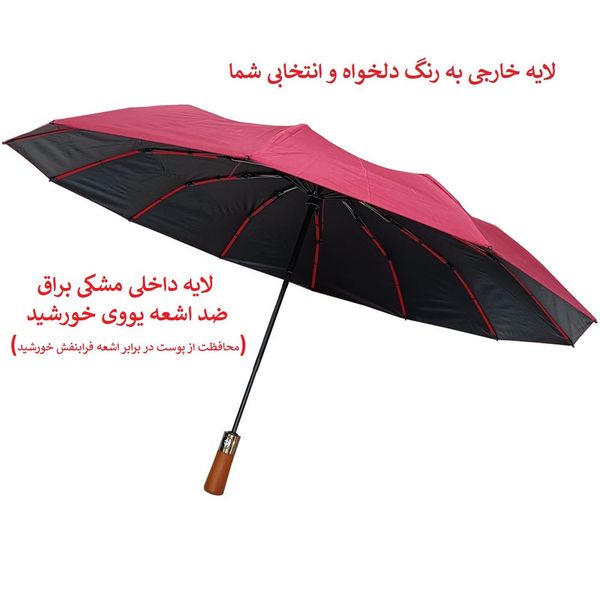 چتر 12 پره مدل دسته چوبی سوبل وان قطر 116 سانتیمتر