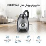 جاروبرقی بوش مدل BGL8PRo5
