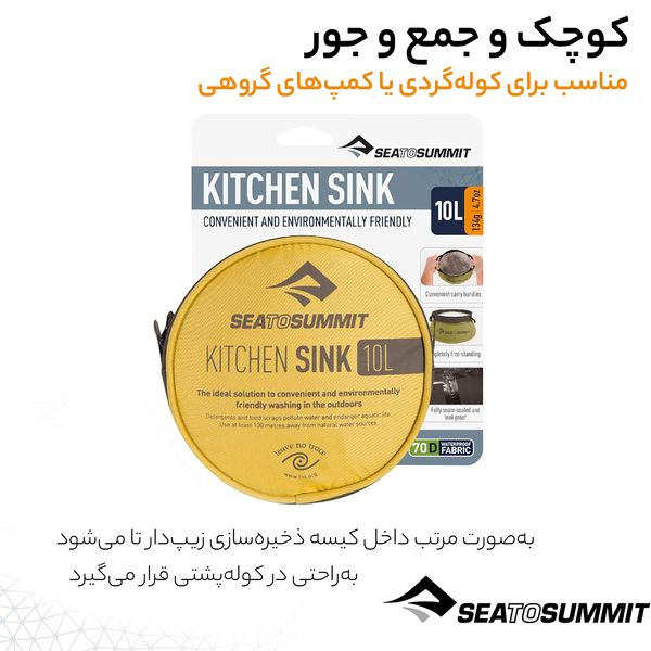 ظرفشویی سی تو سامیت مدل Camp Kitchen Clean-Up Kit مجموعه 6 عددی