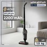 جارو شارژی عصایی