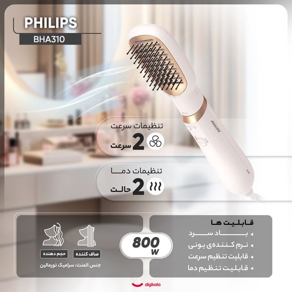 سشوار برس دار حالت دهنده فیلیپس مدل BHA310