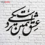 استیکر چوبی پرسناژ مدل S162-N