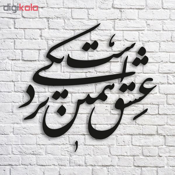 استیکر چوبی پرسناژ مدل S162-N